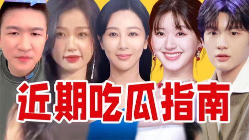 娱乐圈1月份爆料事件,惊天大事件揭秘，明星隐私与真相大起底  第1张