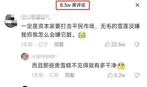 雪莲网友爆料视频,揭秘惊人内幕  第2张